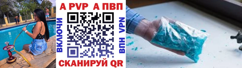 A-PVP VHQ  Купить  Учалы 