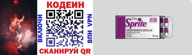 Купить где  Учалы  Кодеин Purple Drank 