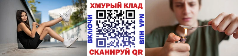 Купить закладки  Учалы  ГЕРОИН VHQ 