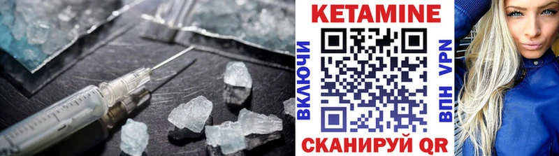 Кетамин ketamine  Купить  Учалы 