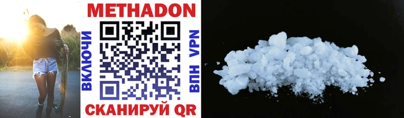 Купить  Учалы  МЕТАДОН methadone 