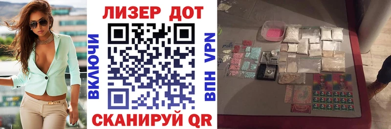 Марки 25I-NBOMe 1,8мг  Купить где  Учалы 